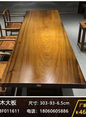 胡桃木实木大板茶桌实木茶台原木书桌大板茶桌原木餐桌办公桌