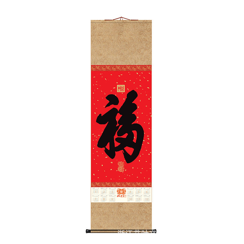 艾叶文化2023年 福字挂画丝绸挂历 卷轴画 厂家直销