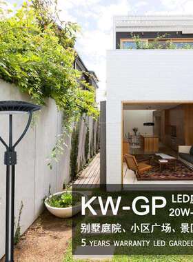 户外庭院灯30w50w80wLED河堤庭院灯led广场灯柱