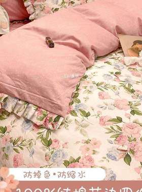 纯棉床上四件套全棉韩式公主风床品宿舍床单三件套床笠田园花被套