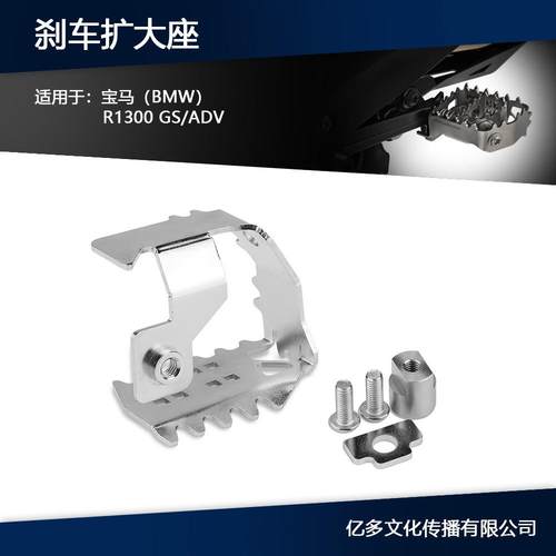 适用宝马R1300GS/ADV/R12G/S改装后刹车脚踏板加大座加宽垫防滑