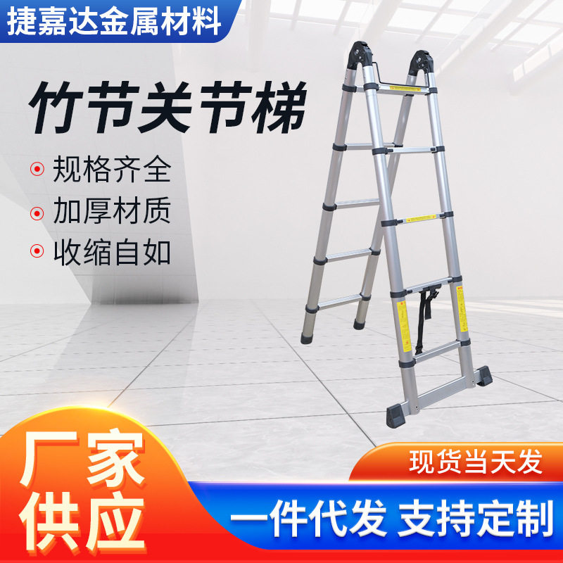 铝合金竹节关节梯户外家用高空作业登高多功能双侧人字伸缩梯批发