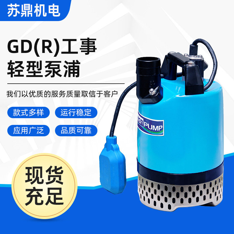 HCP河见河见/渣浆/泥浆/沙浆/铸铁/污水GD/GDR工事轻型泵浦