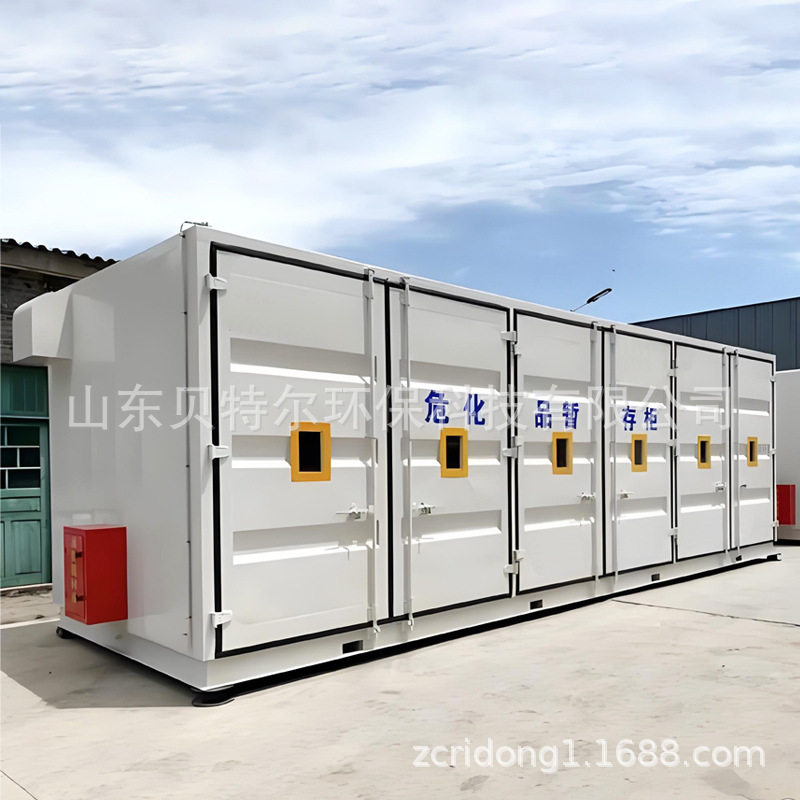 小型危废间移动式危化暂存柜交通工程危废暂存间危废库集装箱