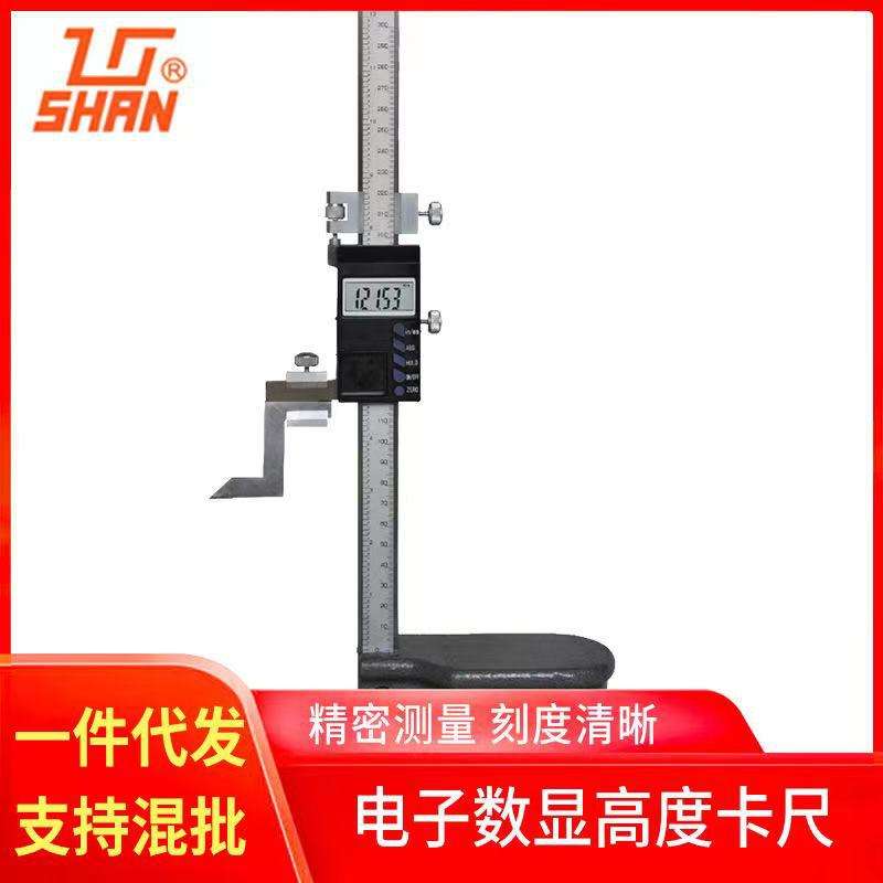 高度计 桂林SHRN优质量具电子数显游标高度卡尺0-300mm0-500mm