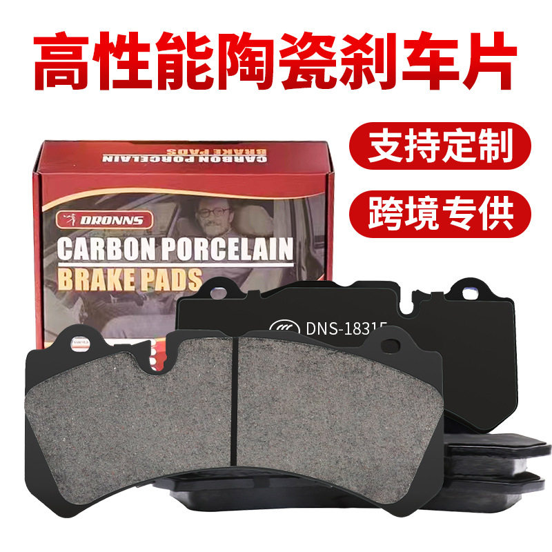 适用瑞风刹车片M3 L3 L6 R3 M4 M5 悍途 瑞铃 T6T8V7星锐前后轮皮