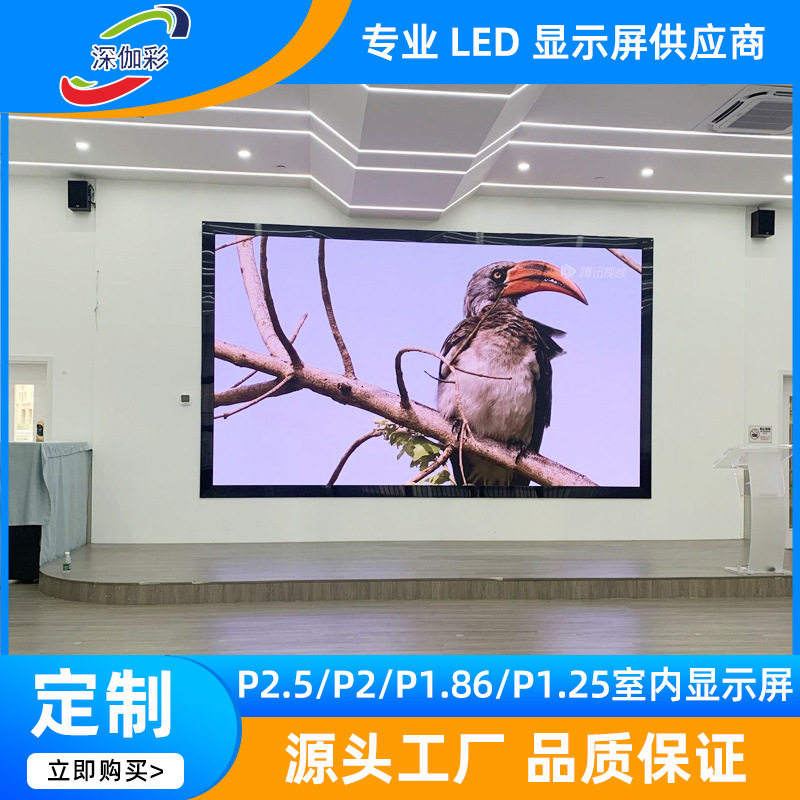 室内LED显示屏P2.5P1.25视频会议室直播间全彩led高清广告显示屏