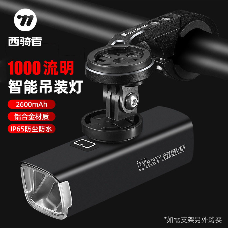 西骑者智能吊装车灯自行车灯快拆高亮智能震动感应灯骑行前灯装备