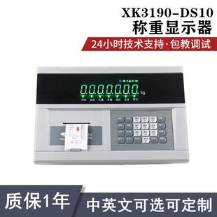 上海耀华XK3190-DS10P物联网称重仪表地磅数字式称重显示控制器