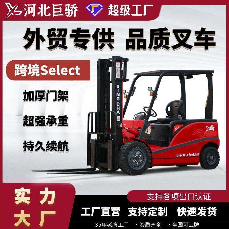 巨骄电动叉车1.5吨2吨小型电液压叉车座驾式四轮平衡重式堆高车