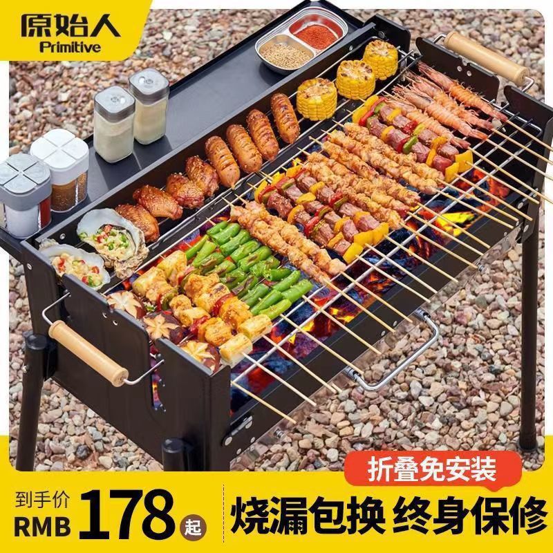原始人户外烧烤炉家用烧烤耐用室外烧烤炉折叠便携式露营炭碳烤炉