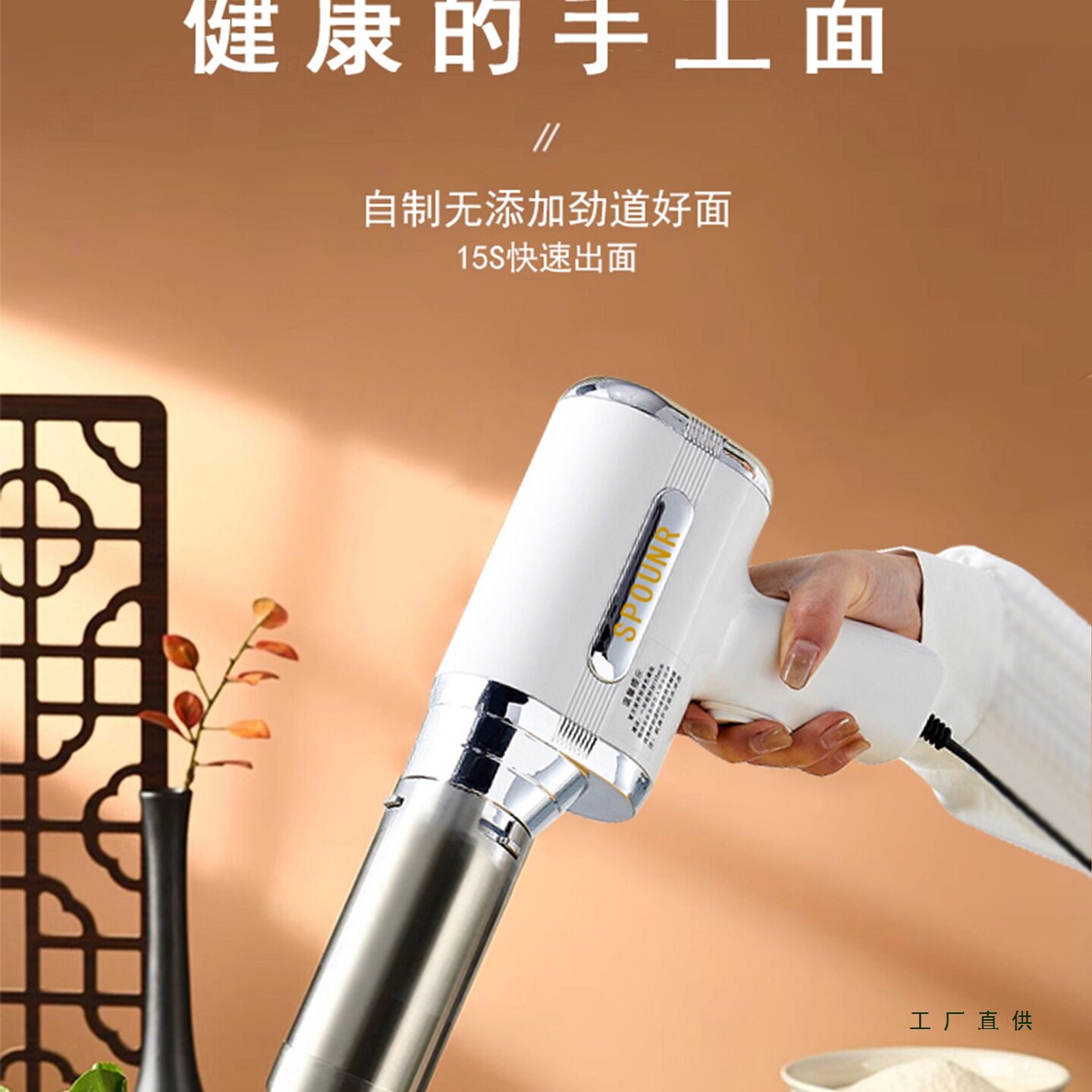 2025新款手持全自动饸烙面条机
