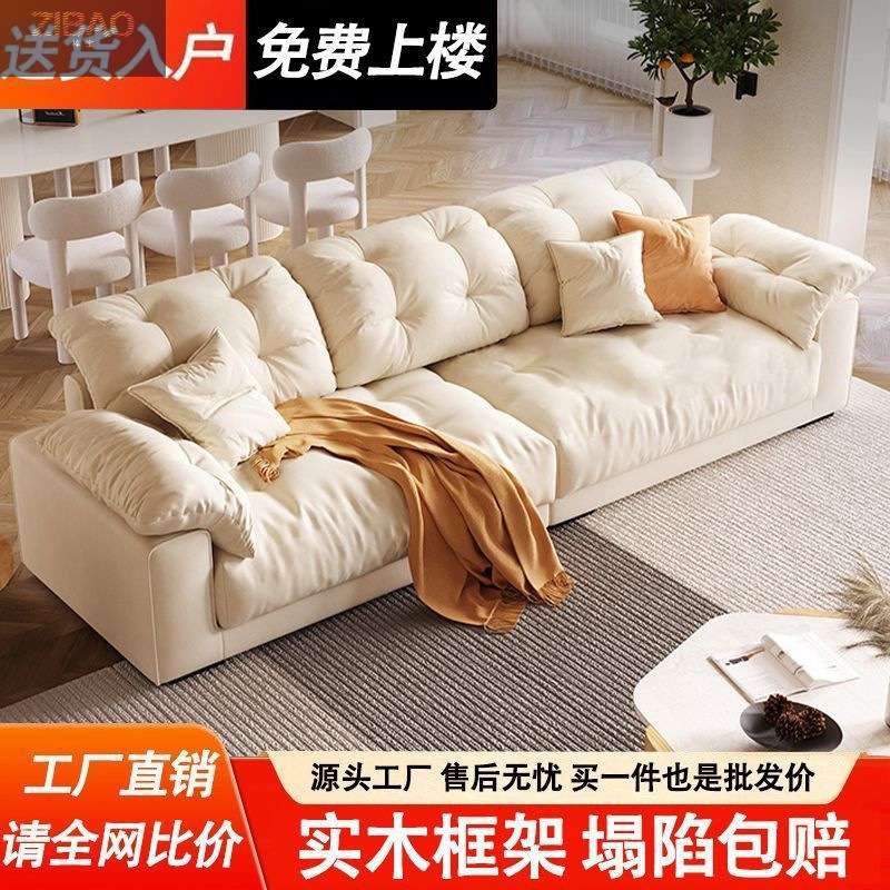 奶油风科技布艺沙发客厅小户型简约现代轻奢家用直排云朵网红沙发