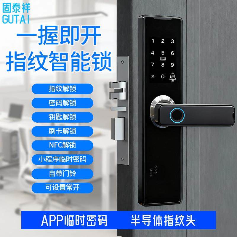 木门指纹锁家用密码锁电子智能门锁房间卧室办公室室内门遥控锁