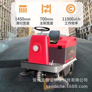 1400A驾驶式 工业电动扫地车全自动地面清洁机静音节能防静电设