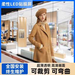 柔性led晶膜屏玻璃软膜高清全彩广告室内外显示透明贴膜屏全息屏