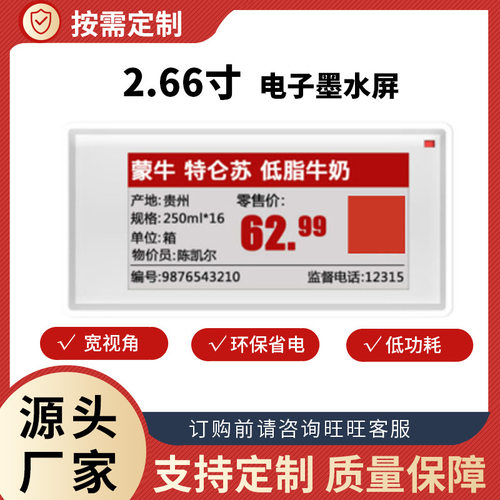 厂家直销2.66寸电子墨水屏电子纸断码屏超宽可视角度lcd液晶屏