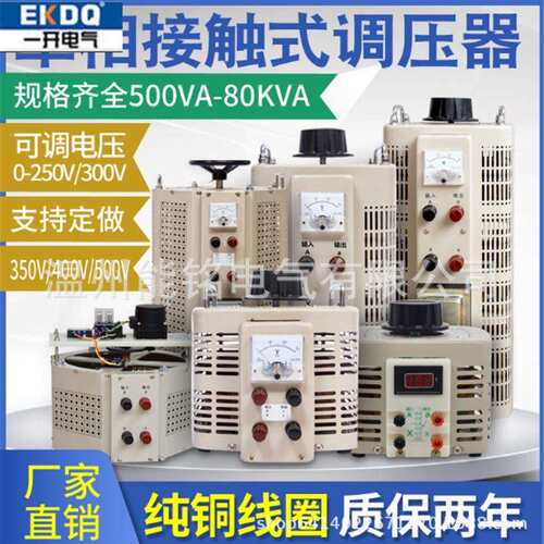 上海一开TSGC2/TSGC2J0.5K1K2K3K5K7K10K15K20K30K三相稳压器