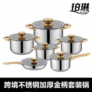套装 加厚不锈钢金柄套锅12PCS蒸煮锅奶锅大容量汤锅复底锅具