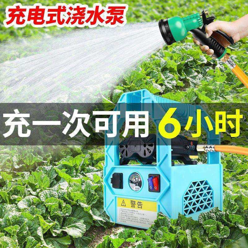 恒格尔充电水泵便携式浇菜抽水机家用小型12v充电式自动吸抽水泵