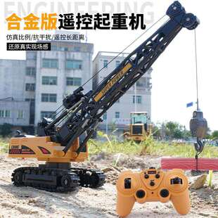 彩盒合金遥控起重机工程车儿童电动吊车玩具男孩吊臂遥控汽车