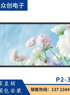 室内led广告机镜子屏p2-32S镜子广告机显示屏舞台屏会议室屏