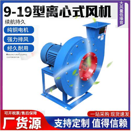 格惠高压离心风机9-19-4A高压离心风机9-26-4上海领迪高压风机