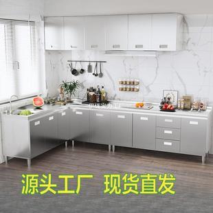 304整体不锈钢厨房橱柜特厚一体柜农村收纳整理碗柜灶台大操作台