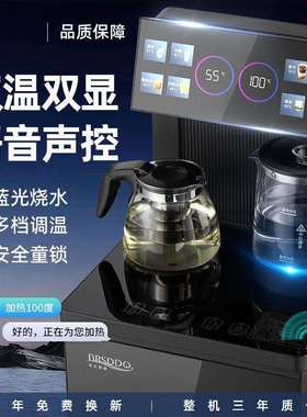 贝尔斯盾饮水机冷热两用智能语音全自动多功能下置水桶茶吧机新款
