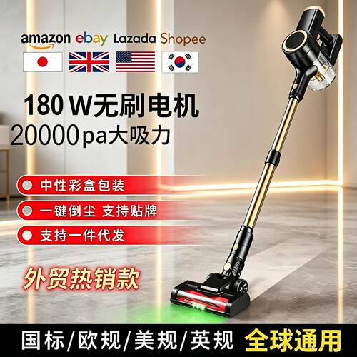 跨境热销180W无刷吸尘器家用20kpa大吸力多功能无线吸尘器V8MAX