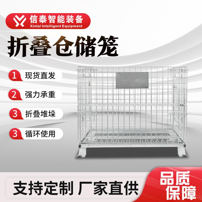 折叠仓储笼网格箱铁框货框周转铁筐快递分拣推车货筐仓库笼储物笼