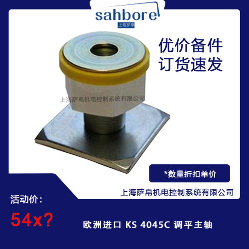 欧洲进口KS4045C调平主轴