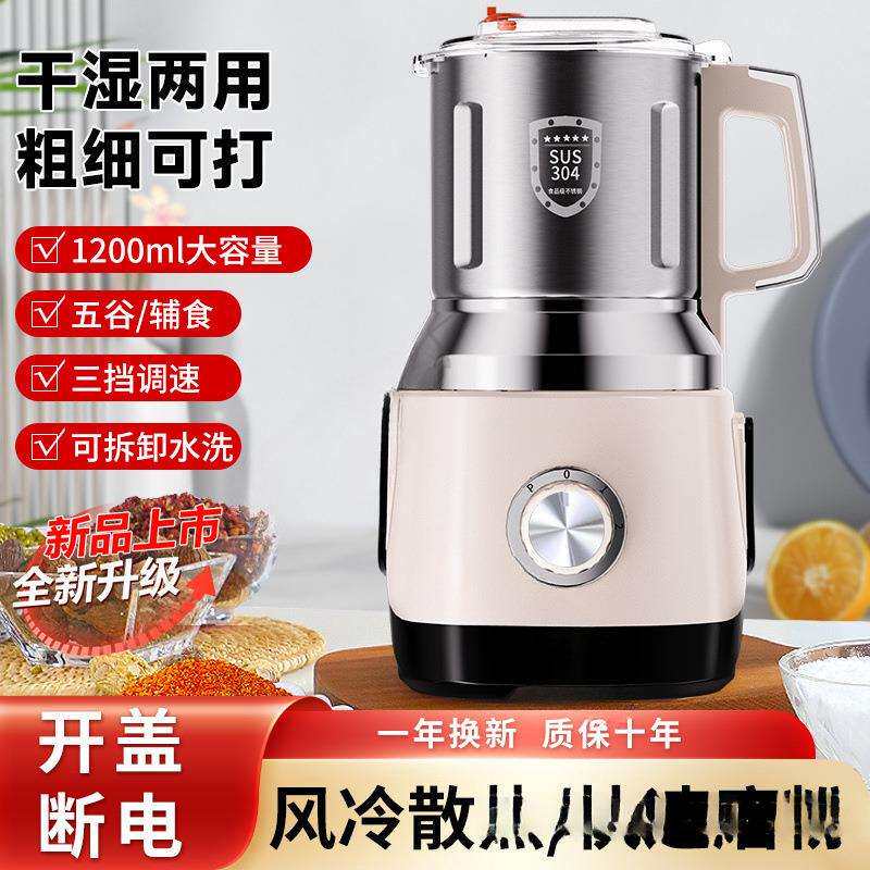 德国干湿两用磨粉机家用研磨机粉碎五谷杂粮超细打粉机研磨破壁机