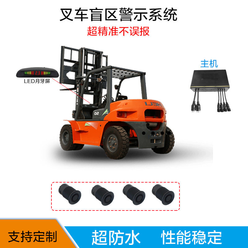 工厂48V叉车倒车雷达小月牙货车蜂鸣波段防撞防水倒车雷达3米5米