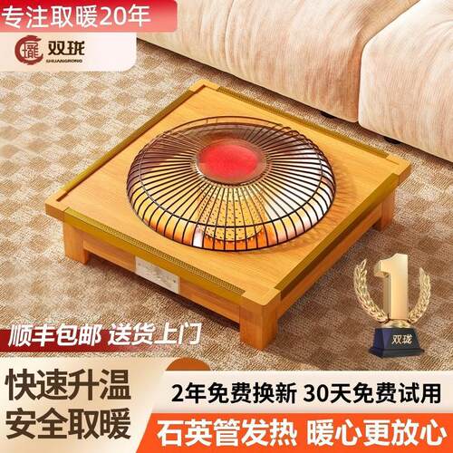 双珑实木电火盆取暖器家用烤火盆办公桌下电暖器冬季暖脚神器
