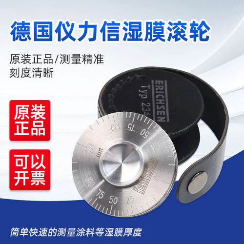 德国滚轮式湿膜测厚仪漆膜测厚