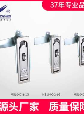 恒珠配电柜锁 MS104C带挂 控制箱锁网络机柜 业设备平面锁