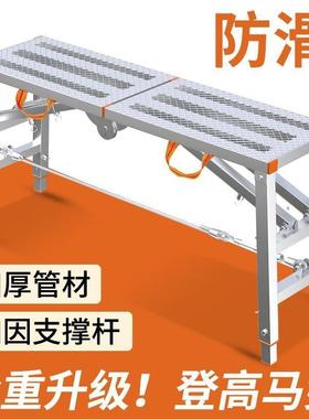 马凳折叠升降加厚特厚刮腻子装修马镫工程梯脚手架直销平台凳