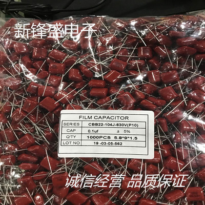 CBB22630V100nF金属膜电容