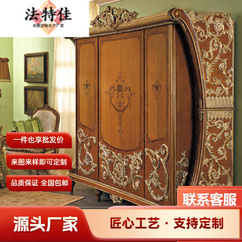 奢华别墅卧室家具欧式实木雕花大衣柜大户型四门衣柜手工描金