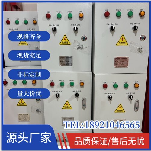 排污泵基业箱智能水泵控制箱消火栓稳压控制柜成套设备厂家直销