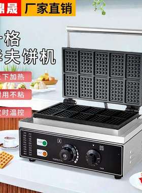 鼎晟商用方形十片电热华夫饼机华夫炉格子饼机松饼机DS-10
