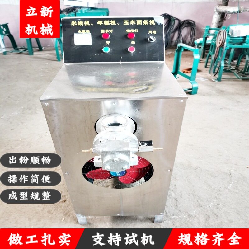 商用全自动自熟不锈钢桂林米粉机