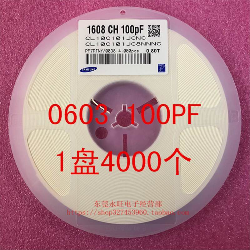 0603贴片电容1608100PF101J5%100VNPO整盘价1盘4K