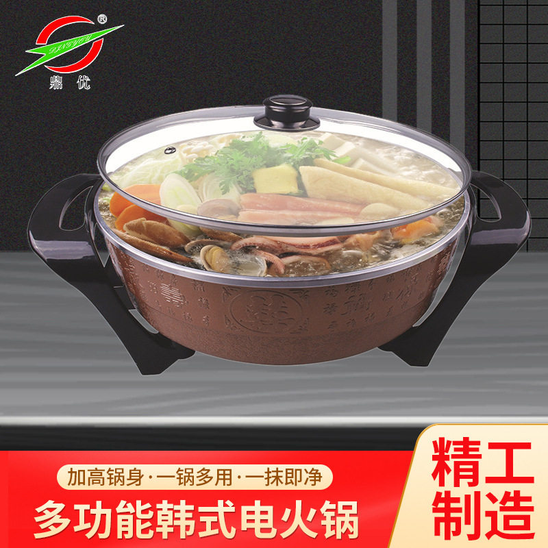 瑞航鼎优多功能韩式电火锅 新款无油烟不粘锅 土豪金带蒸盘电火锅
