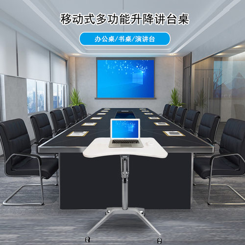 演讲台升降讲台会议室讲台桌自动升降培训桌JTG