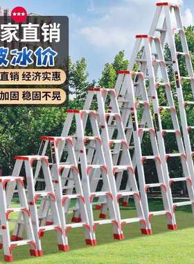 加粗巨厚家用双人梯三角加粗铝合金家庭多功能耐用人字电工梯子