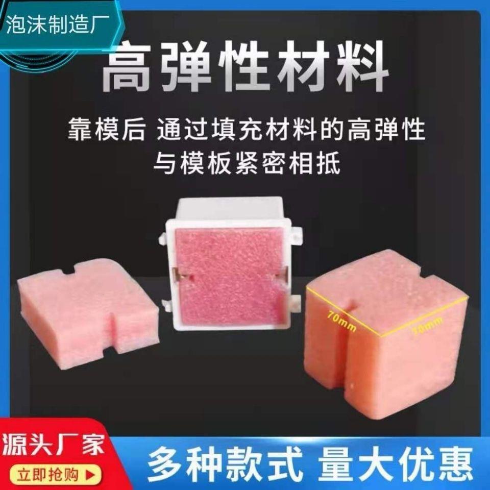 新款86型线盒沫堵保护盖堵头方盒泡沫填充物加厚泡沫86型填充泡沫