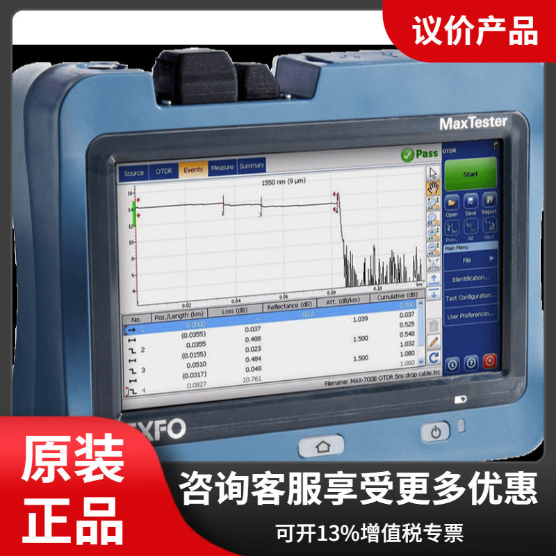 加拿大EXFO MAX-715B光时域反射仪(OTDR)原装进口 顺丰全国包邮