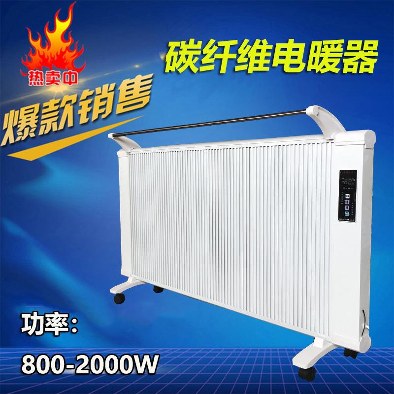 碳晶电暖器碳纤维取暖器远红外壁挂式电暖气家用省电电暖器